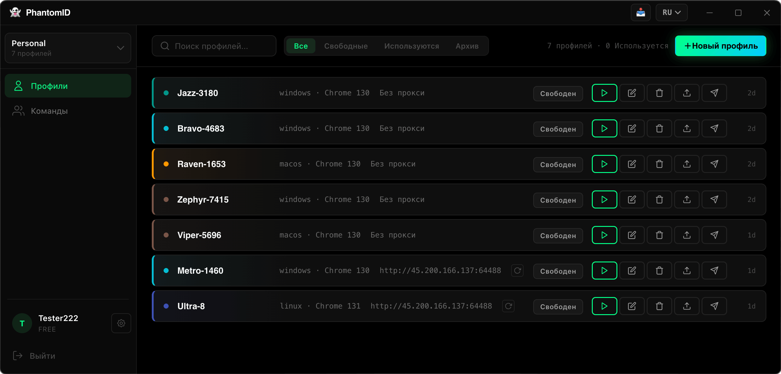 PhantomBrowser profile management dashboard